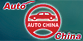 Китай, Международная автомобильная выставка в Пекине (Beijing Motor Show) - 25 апреля — 4 мая!